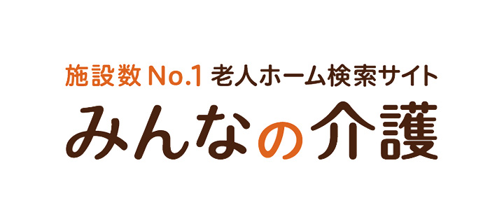 みんなの介護