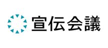 宣伝会議