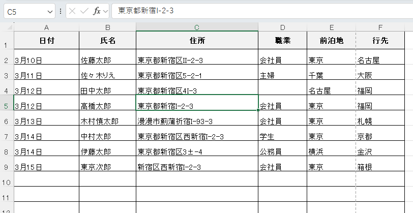 エクセルシートをダウンロード