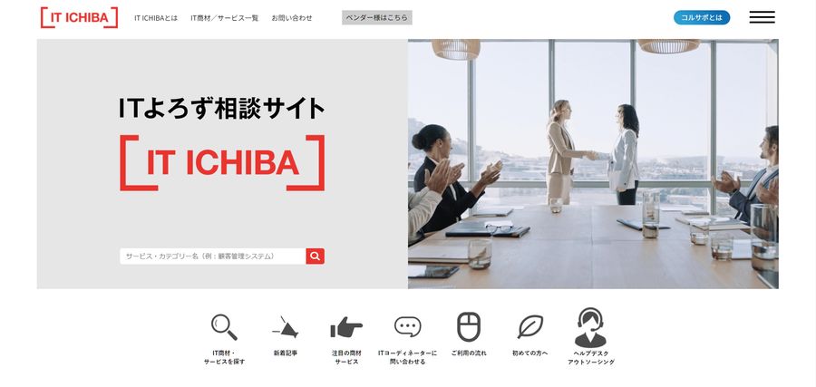 IT ICHIBA