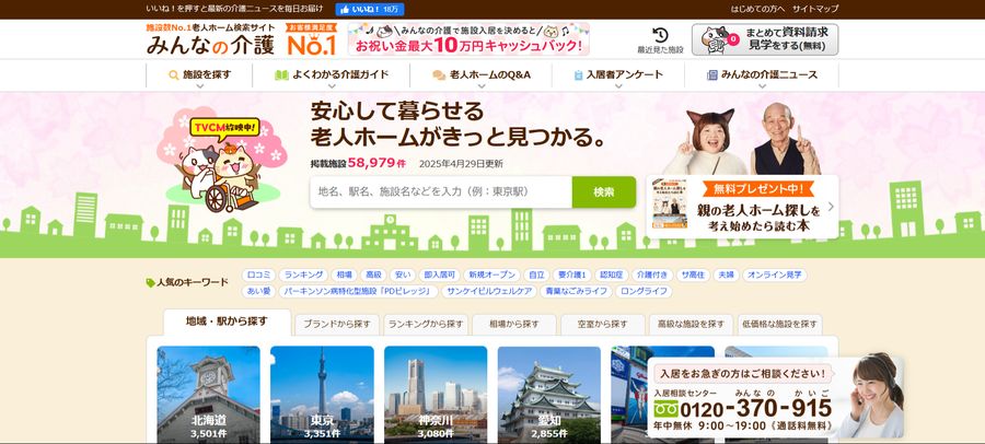 みんなの介護