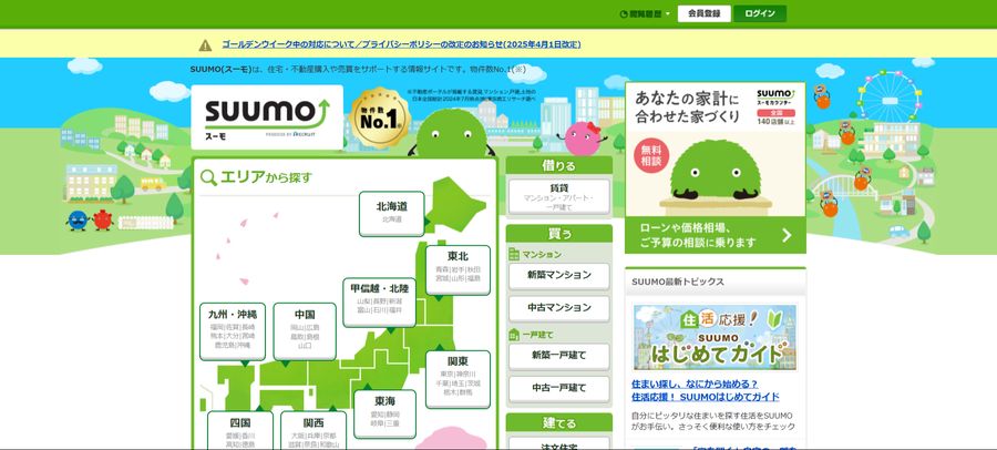SUUMO