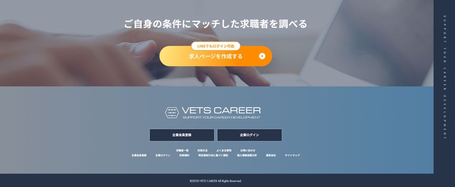 VETS CAREER