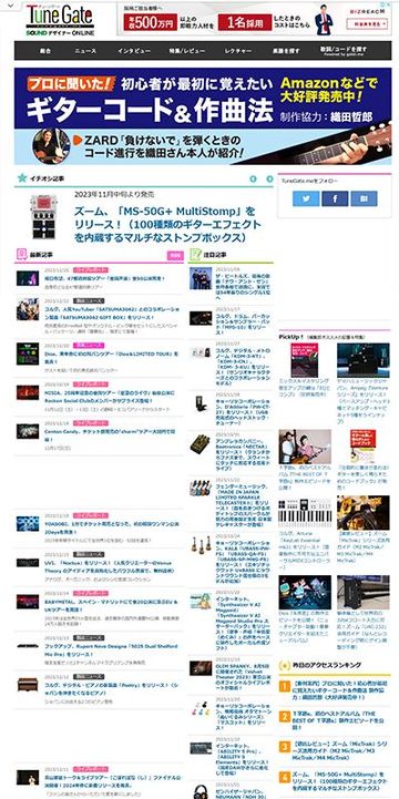 音楽情報サイト