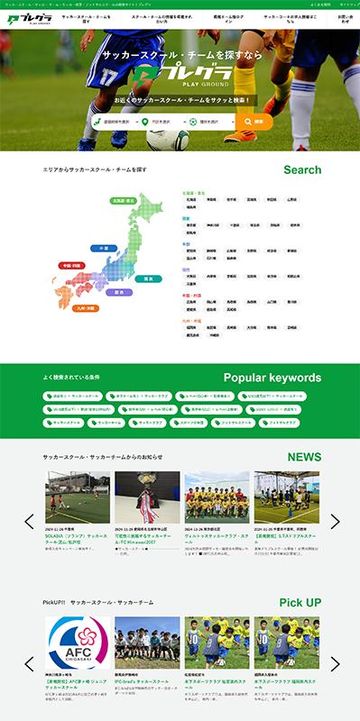 スクール系ポータルサイト