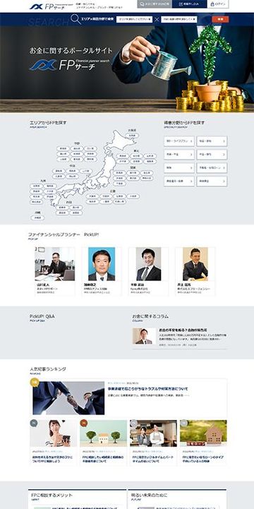 士業マッチングサイト