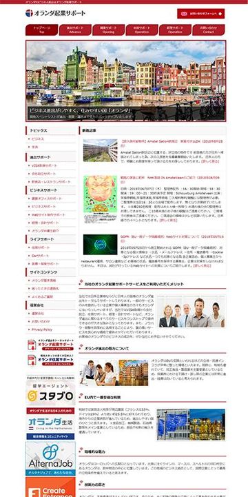 海外進出マッチングサイト