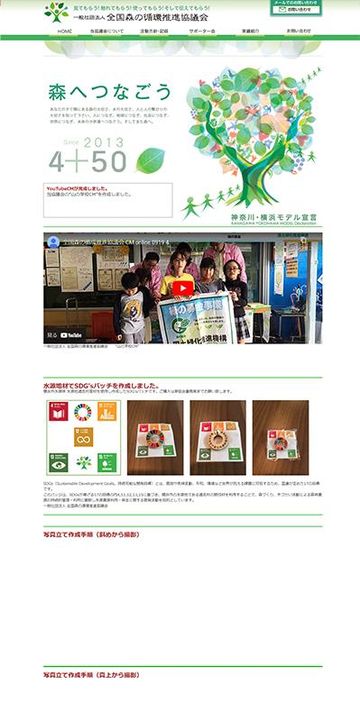 組合向けマッチングサイト